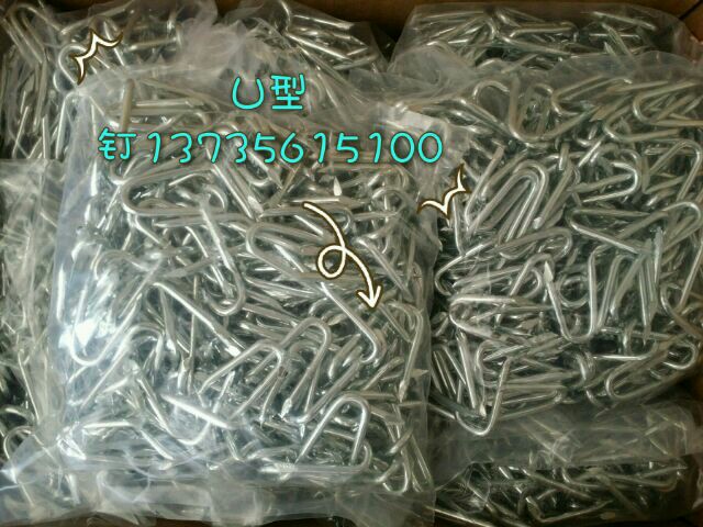 U型钉图