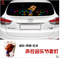 Car music Voice controlled rhythm lights Music lights special lights for cars