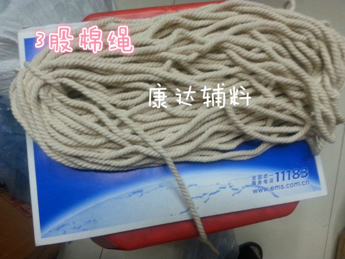 Three strands of cotton rope pure cotton yarn scrub mote decorative thick rope cotton rope white 4mm
