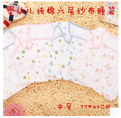Nishimatsuya Baby Six-Layer Gauze Sleeping Bag Cotton Baby Vest Gauze Sleeping Bag Anti-Kick Sleeping Bag Specification drawing