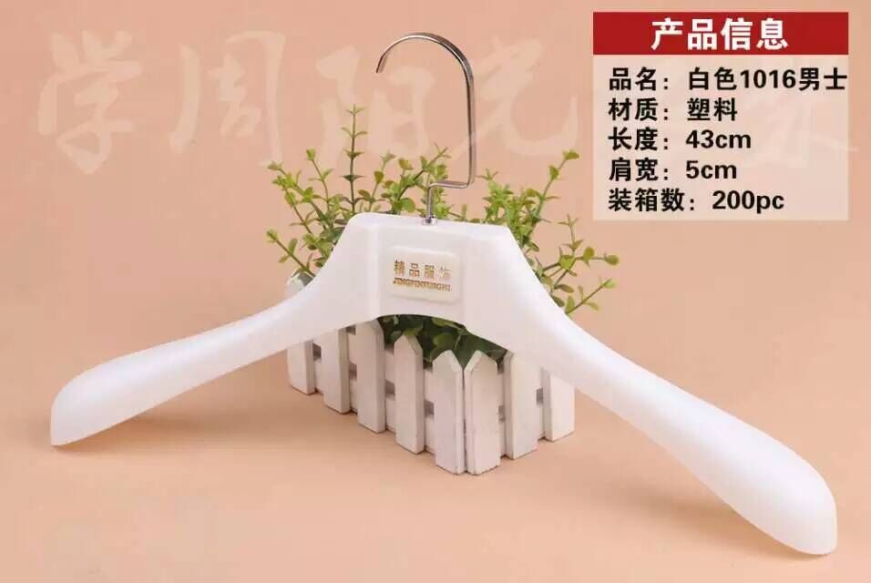 义乌好货男款1016塑料西装架 服装道具 衣架 架子 一件起批