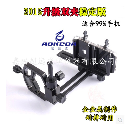 Camera bracket Telescope bracket Mobile phone bracket Scope bracket