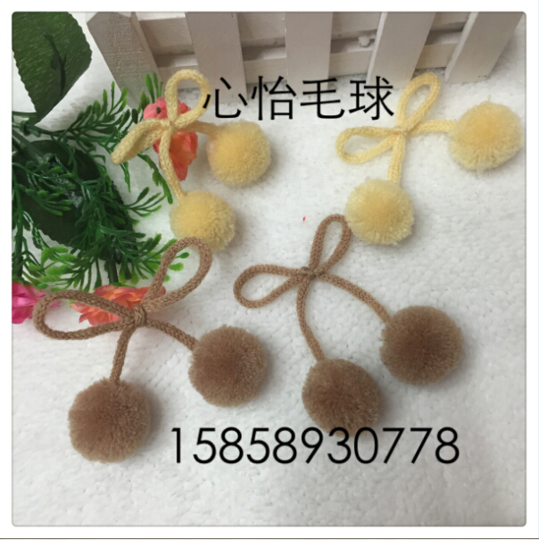 涤纶开司米对对球毛球蝴蝶结球毛毛球厂家直销质量保证