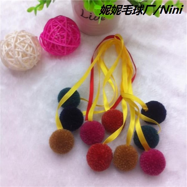 毛线涤纶2.5 公分 修圆 彩带对对球厂家直销