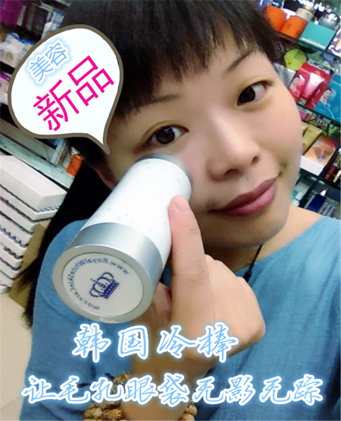 South Korean real SKINCOOLER facial skin cooling awakens and eases discomfort SKINCOOLER
