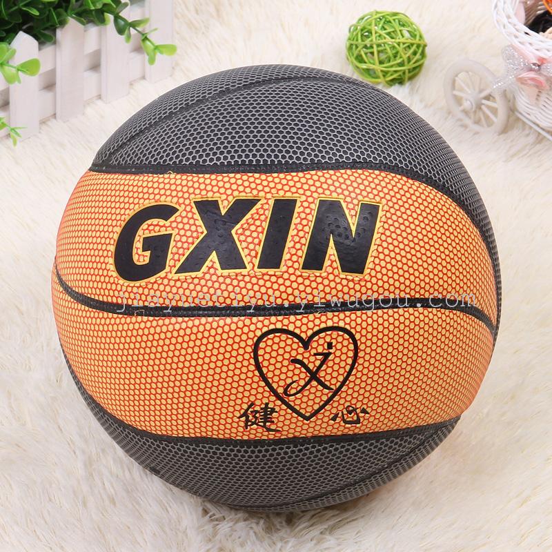 大中小学生篮球 校园学生比赛训练专用7号pu健心篮球