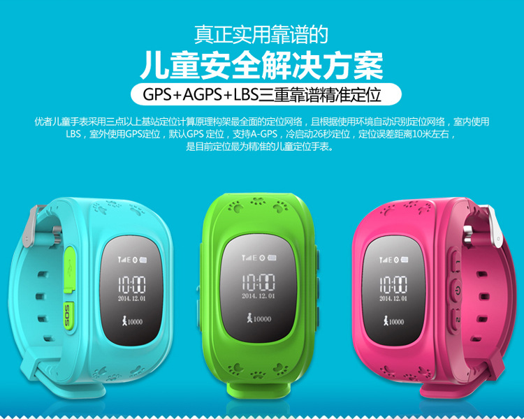 儿童智能手表手机通话360度定位手表卫士