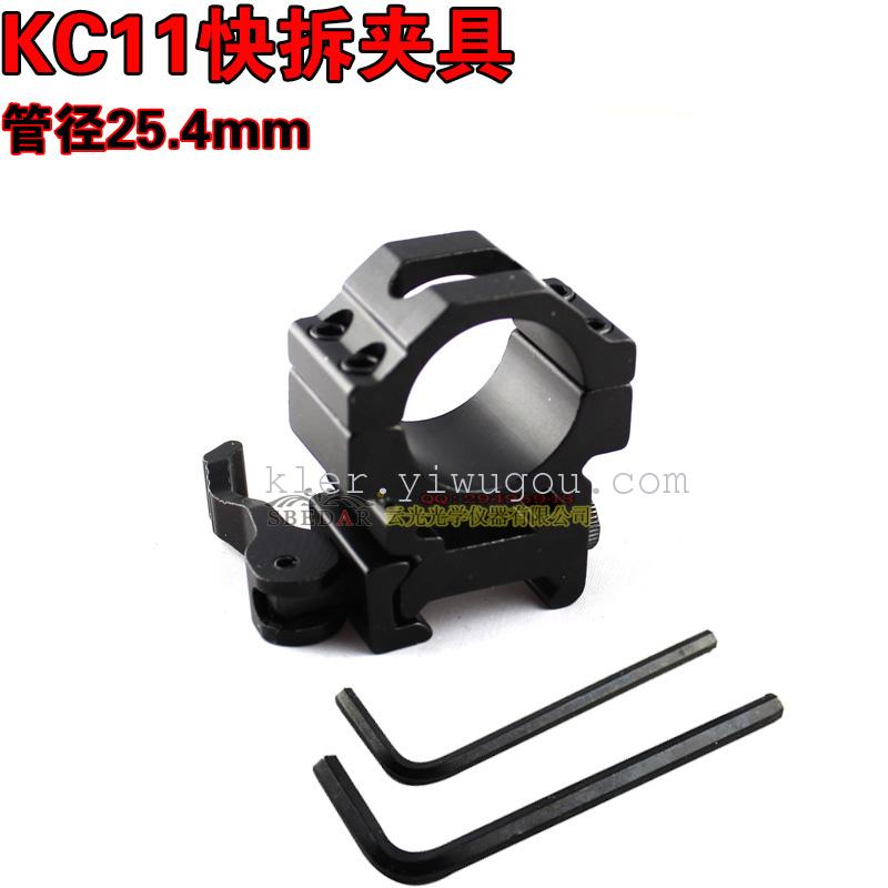 Fast disassembling fixture of sight lens 25 pipe diameter and wide fast disassembling bracket