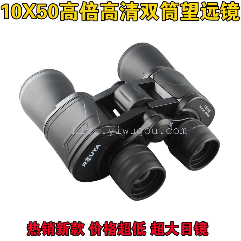 High quality ocular binocular handheld 10*50 HD telescope
