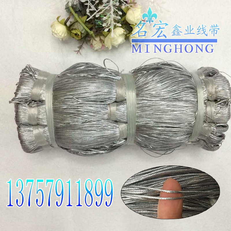 金银线 银色金丝带 银丝线空心扁带