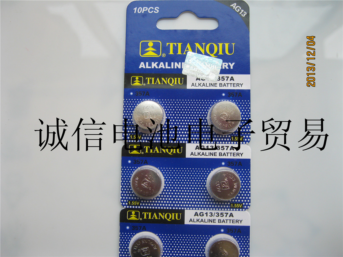 天球AG13电池 LR44纽扣电池 电子
