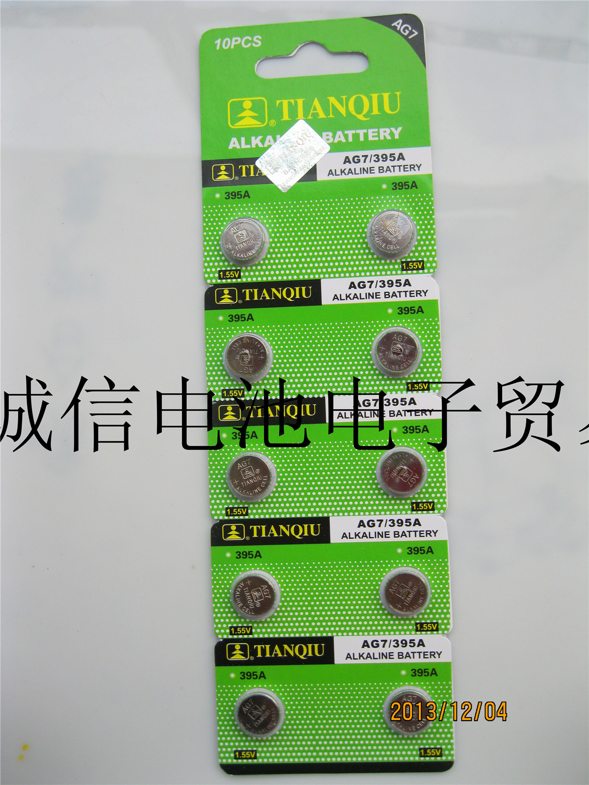 天球精装 AG7 纽扣电池 LR927-395电子 电池
