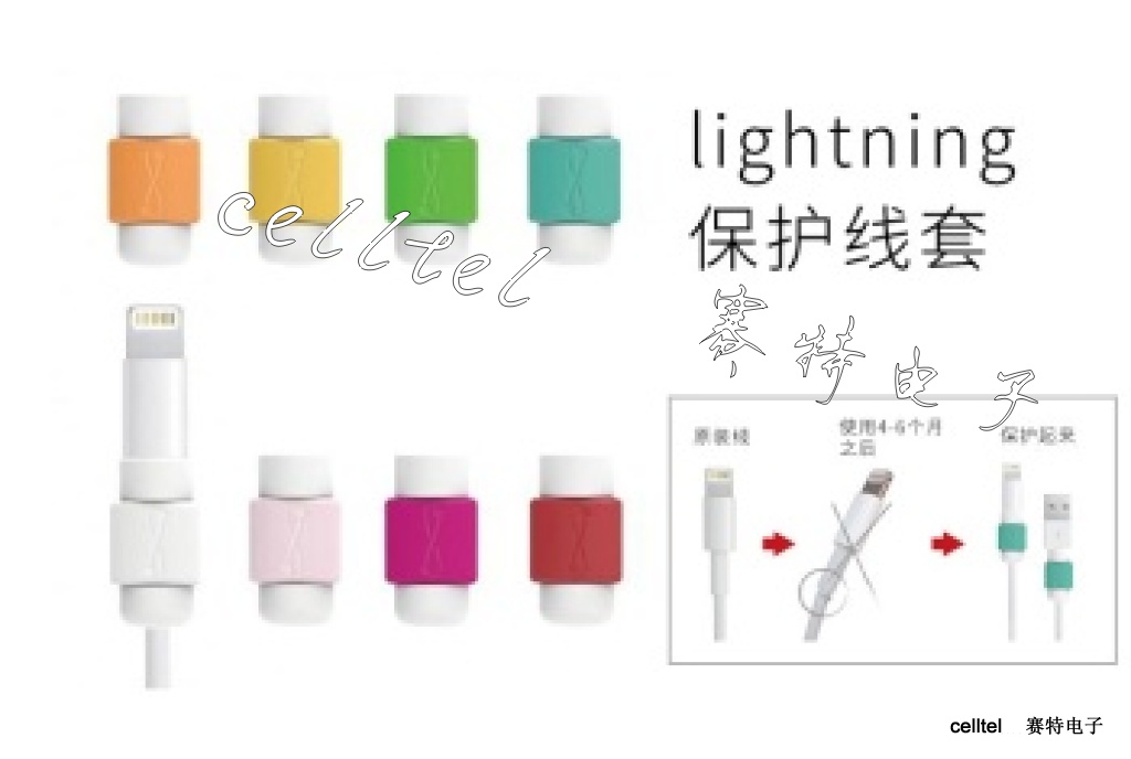 数据线保护套 手机充电线 耳机线保护套