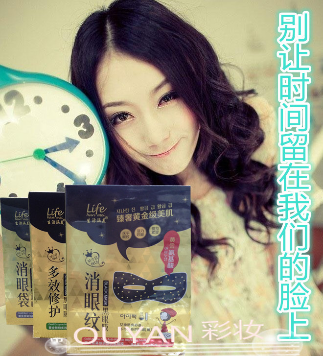Health care: 10 pieces of black eye mask, eye bag, eye crease and eye care