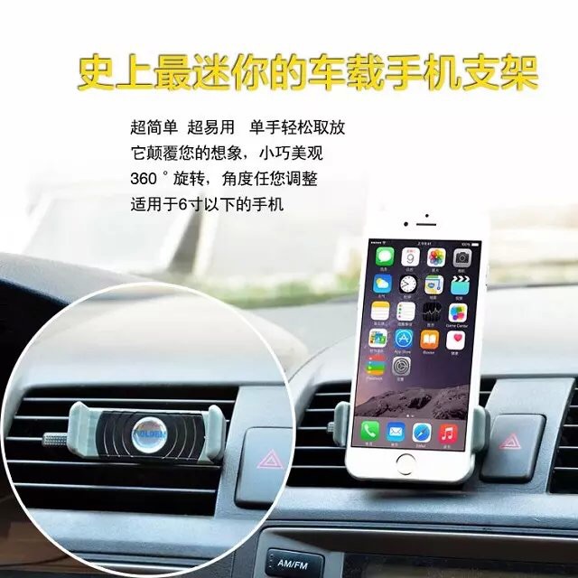 车载手机支架实物图