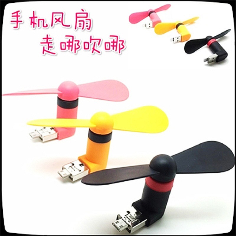 小米三星手机风扇 USB超静音小风扇 时尚迷你版