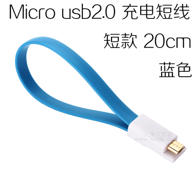 超短面条micro usb充电器 充电宝数据线详情图3