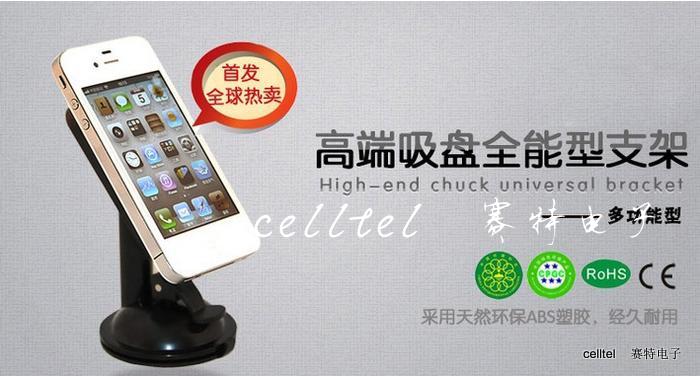 360手机支架 8点吸盘式车载手机架 硅胶车载吸盘支架产品图