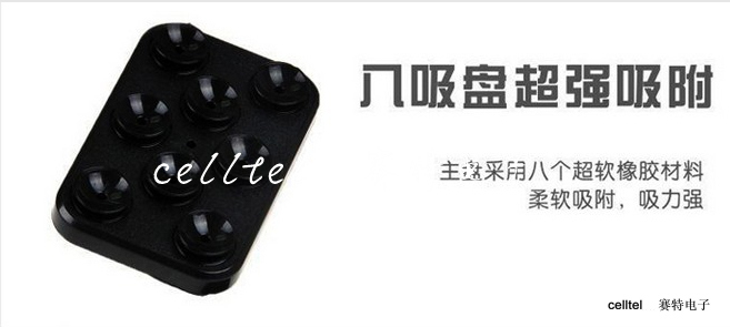 360手机支架 8点吸盘式车载手机架 硅胶车载吸盘支架细节图