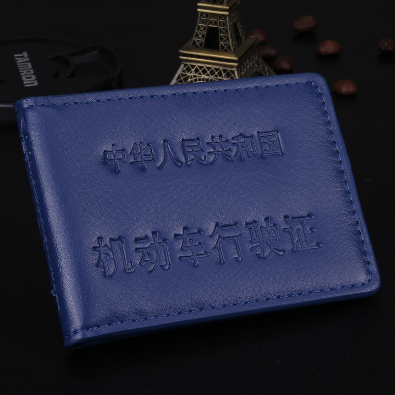 行驶证批发男女真皮机动驾驶证套行驶证套驾驶证夹