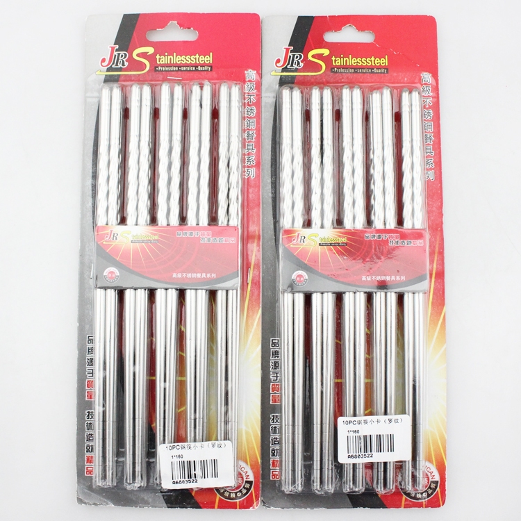 十元店精品货源 高级不绣钢筷子 10PC钢筷小卡（螺纹）产品图