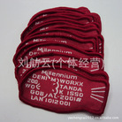 木梭机织标 白缎织边商标 白平商标、刺绣商标