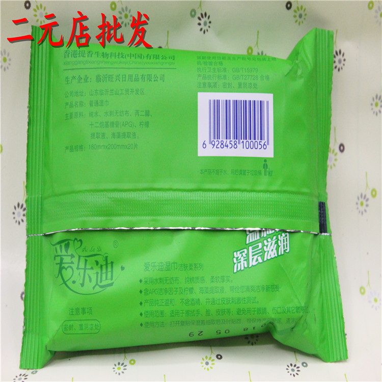 湿巾纸实物图