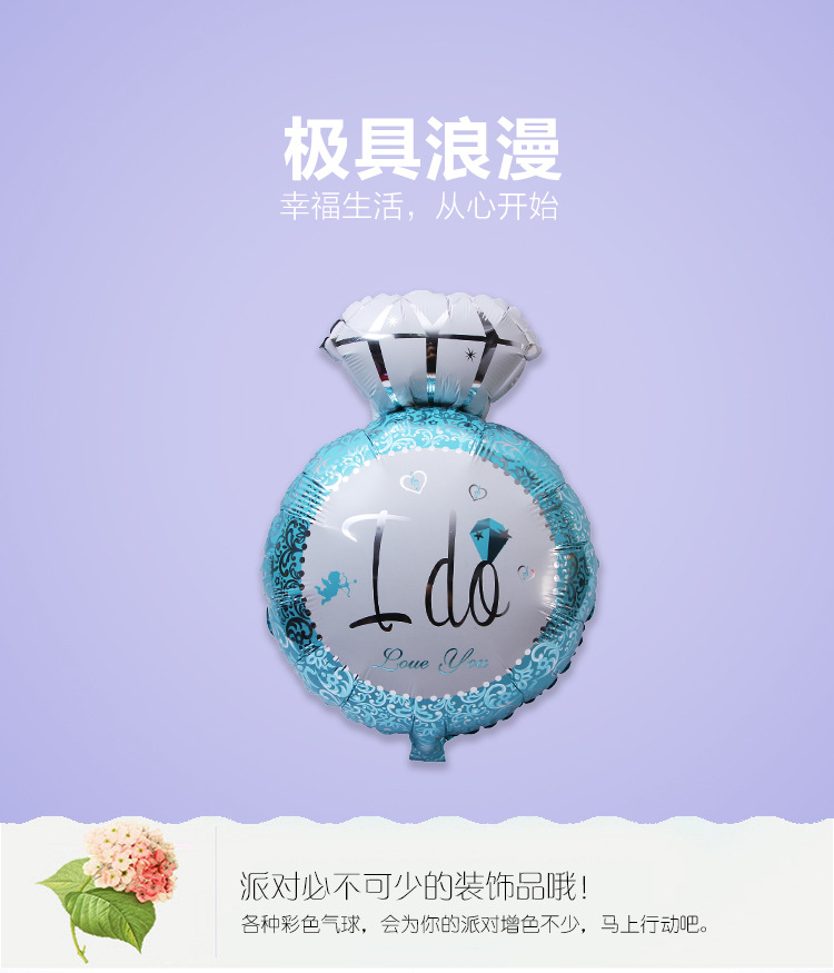 《秀佰年》婚房装饰求婚钻石钻戒I D0铝膜铝箔气球产品图