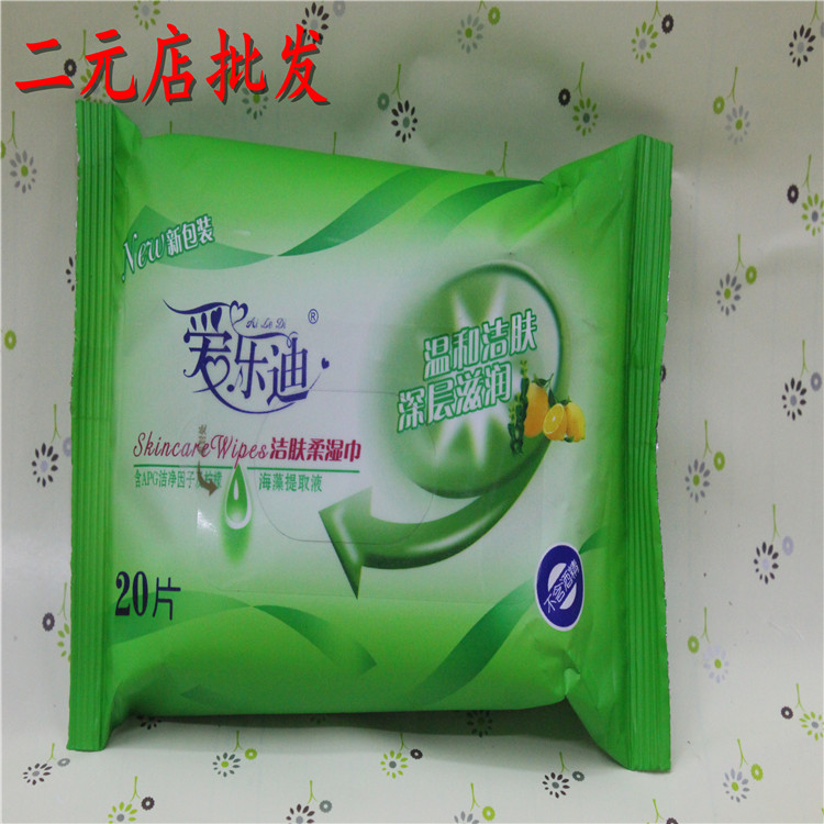 爱乐迪洁肤柔湿巾 厂家直销二元小商品批发20片包装卫生湿巾