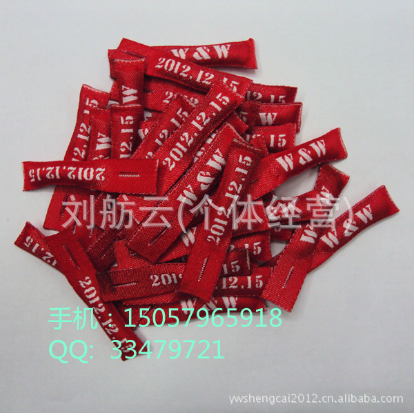 肩章 电脑织标织唛 胸牌 镭割锁边织标 拉链标