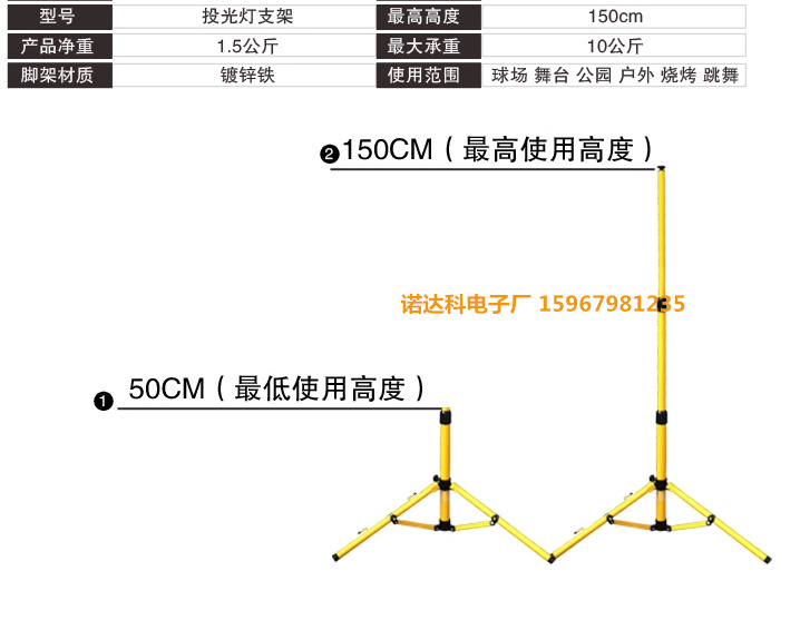 投光灯三脚架支架