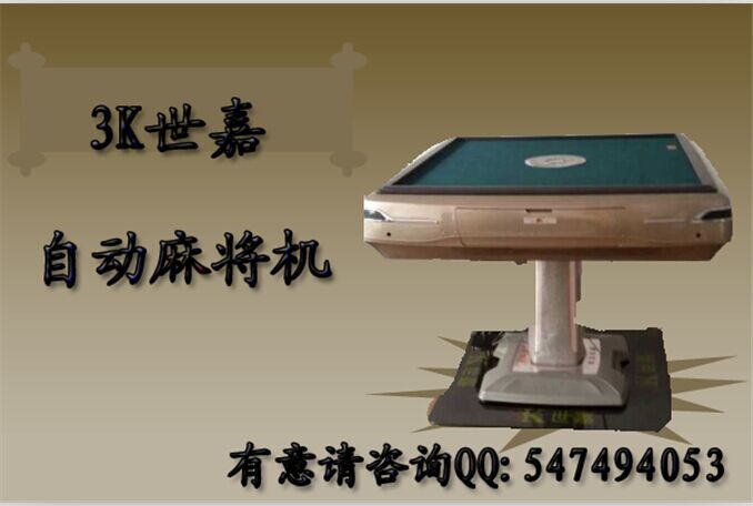 Automatic mahjong machine automatic mahjong machine details Picture