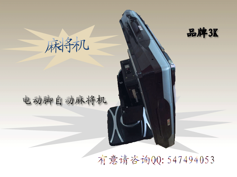 Automatic mahjong machine automatic mahjong machine Specification drawing