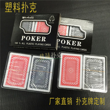 厂家直销 外贸塑料扑克 双副 定制扑克 来样定做 质量保证