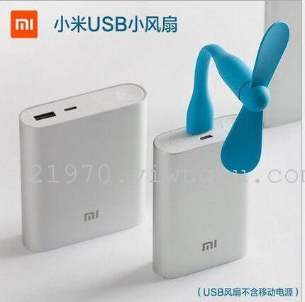 USB小风扇 礼品小风扇移动小米电源风扇 手持USB风扇