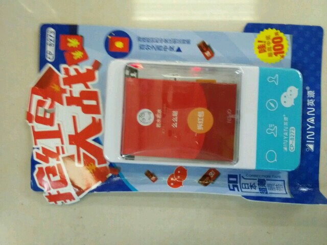 One hundred percent win in the red envelope war. Japanese ultra-thin film tape. Eight hundred were set up throughout the country