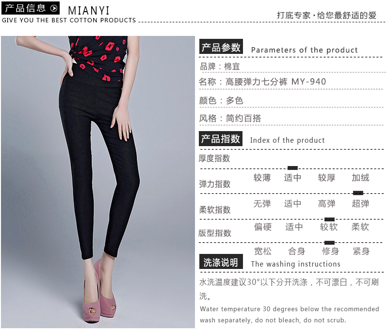 春夏秋款高腰小脚铅笔裤 九分弹力紧身薄款打底裤产品图
