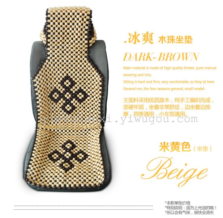 Wooden bead car seat cushion, pure handcrafted wooden bead seat details Picture