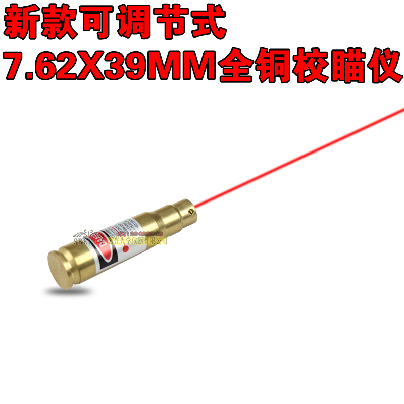 S series 7.62X39 all copper calibration collimator reset