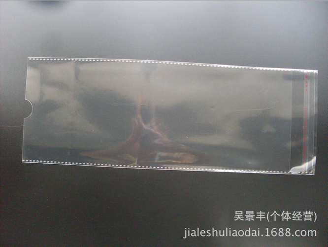opp袋 鞋垫包装袋 半圆孔包装袋 自封袋 胶袋批发