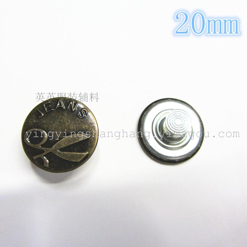 20mm 金属摇头工字扣 背带裤牛仔裤钮扣