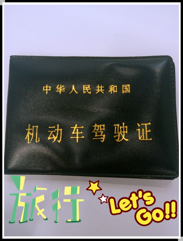 Badge, certificate card motor vehicle driving license set leather driving license manufacturers direct sales