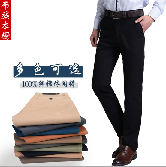 Wholesale of new brand men's all-cotton long pants and small straight-leg men's casual pants