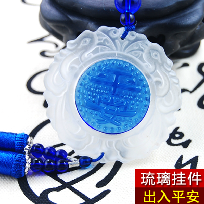 保平安汽车挂件 挂饰用品 批发车载琉璃香水挂饰产品图