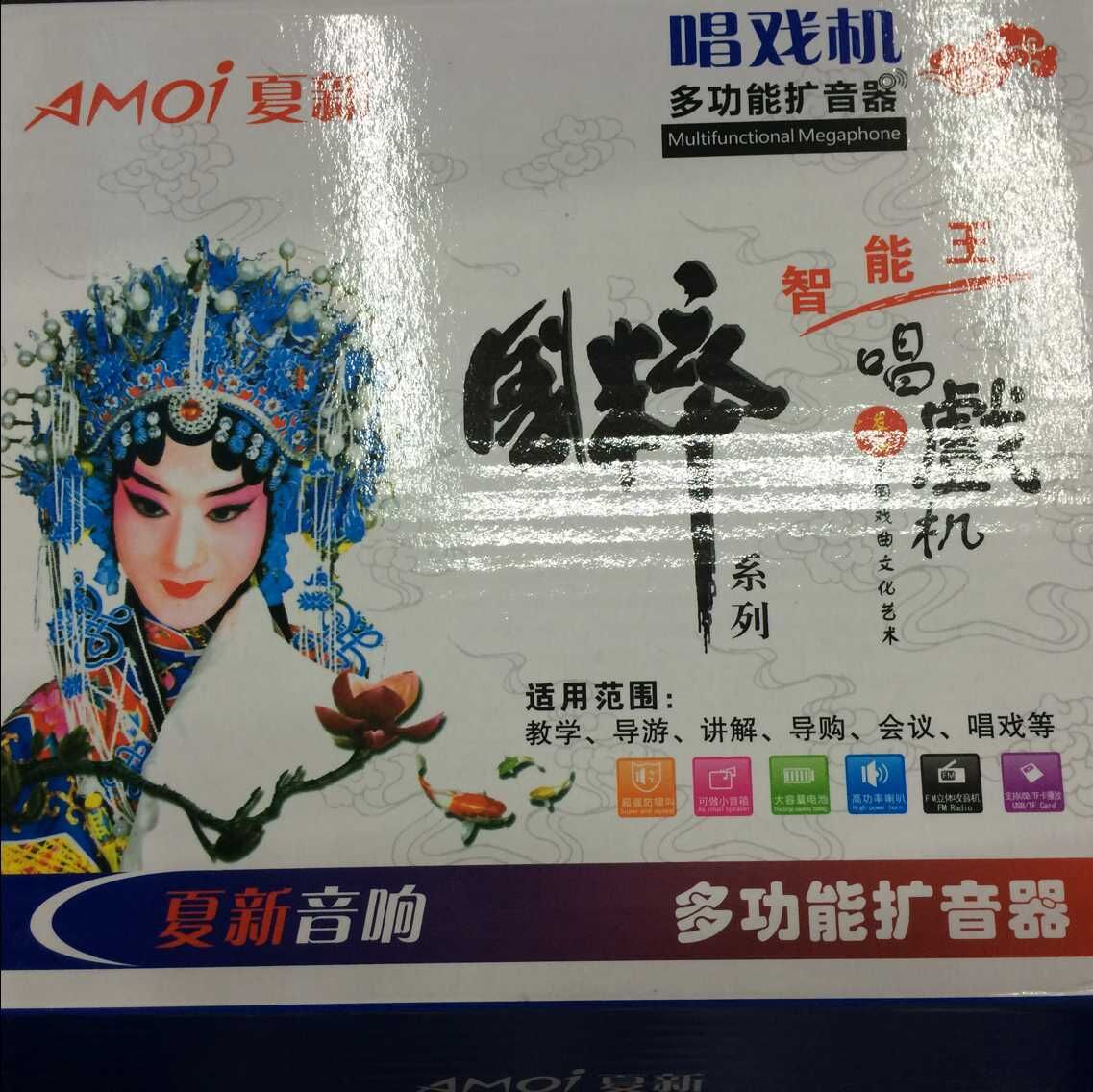 Xiaxin multi-functional amplifier singing machine Teaching Tour guide radio details Picture