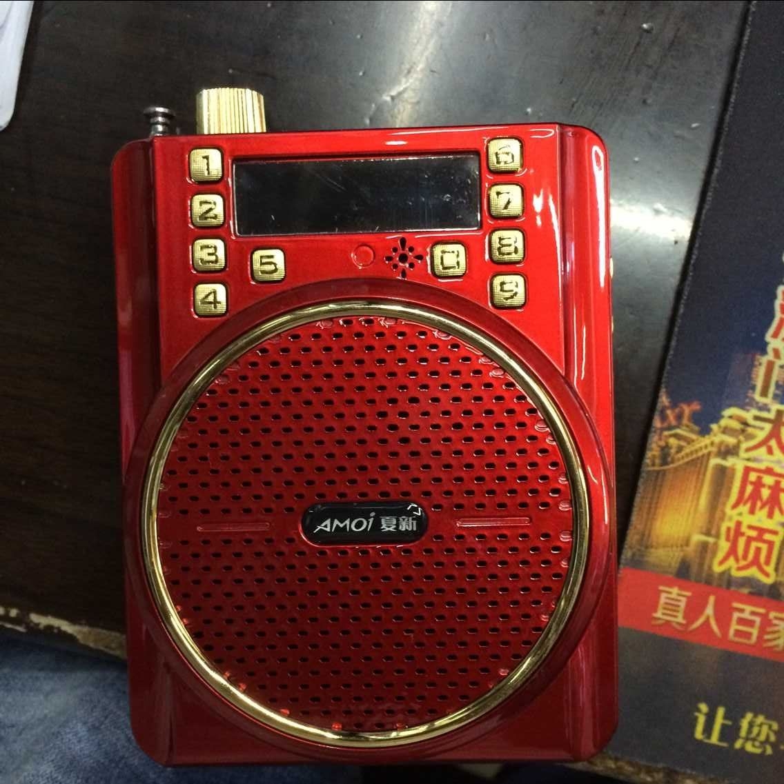 夏新多功能扩音器唱戏机教学导游收音机