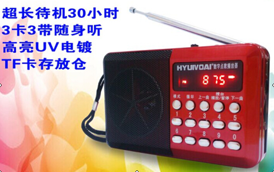 双卡双待收音王机随身听老人机扩音器带USB插口