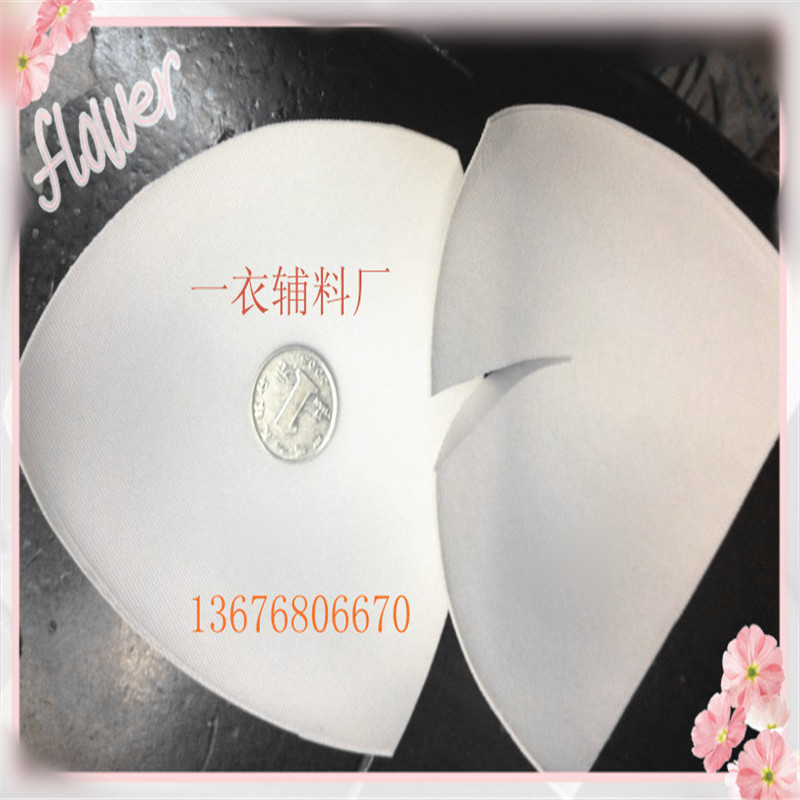 三角胸杯 立体三角杯 内衣辅料厂