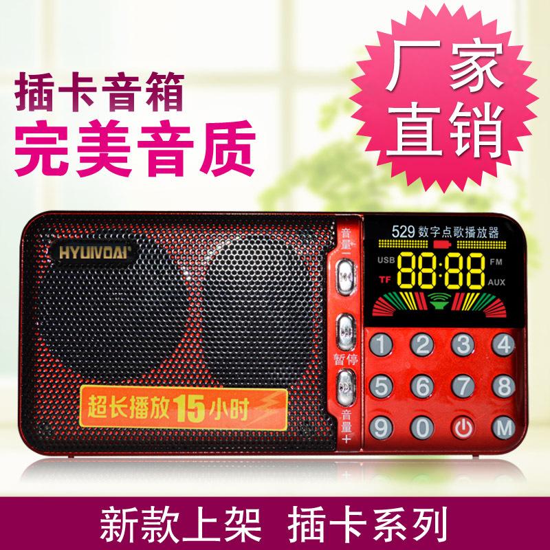 Portable card-inserting color screen dual-card elderly radio, small speaker, MP3 player