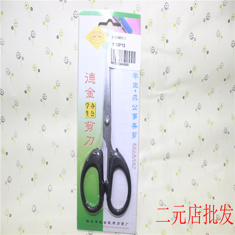 德金140剪刀家用不锈钢剪刀办公学生文具轻便小剪刀2元店批发产品图